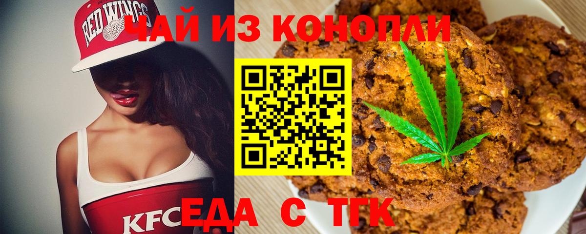 Ступино  Еда ТГК конопля  Вход с VPN 