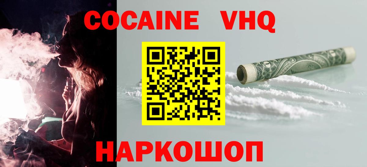 Cocaine Боливия  Вход с VPN  Кокаин 97%  Ступино 