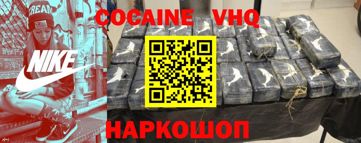 Кокаин Эквадор Ступино