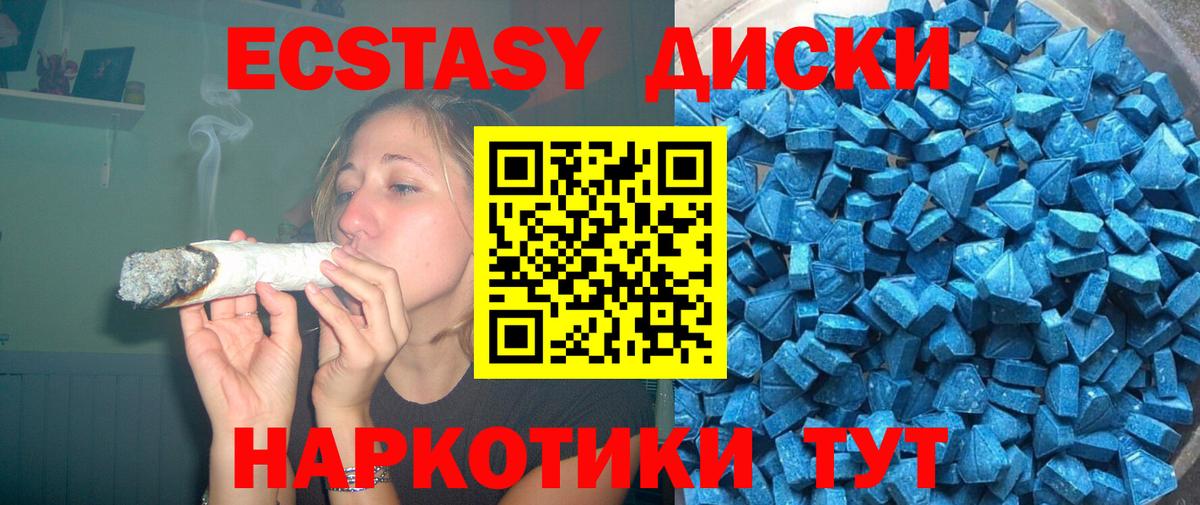Экстази круглые Ступино