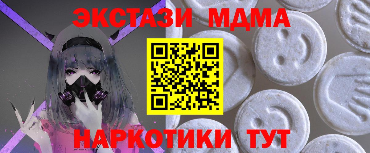 Ступино  Ecstasy DUBAI  Вход с VPN  ЭКСТАЗИ  Экстази DUBAI 