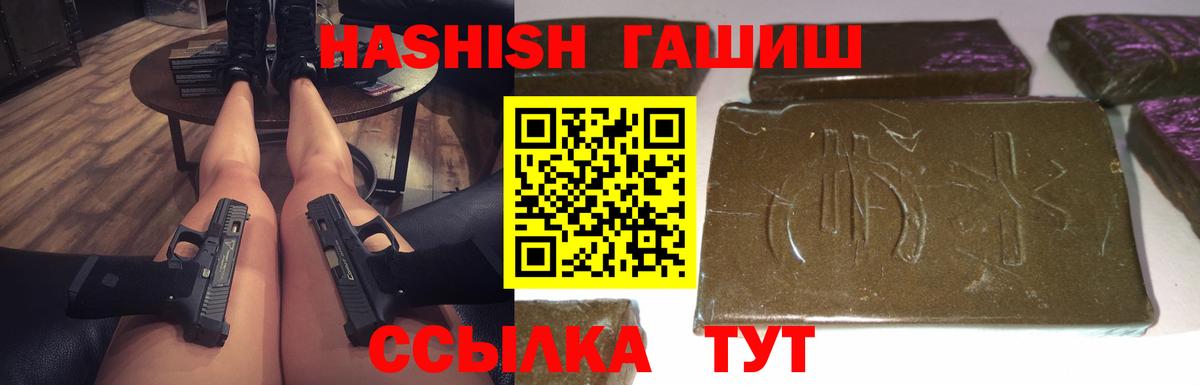 ГАШИШ VHQ  Вход с VPN  ГАШИШ убойный  Ступино 