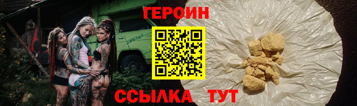 Ступино  Героин  Вход с VPN  ГЕРОИН гречка 
