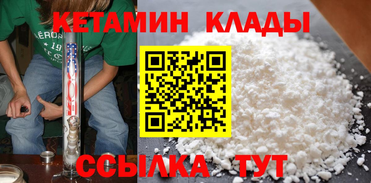 Кетамин VHQ  Вход с VPN  Ступино 