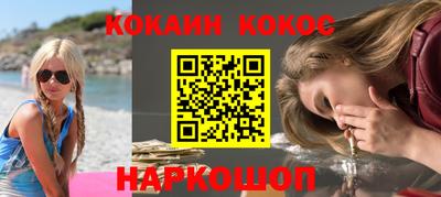 spice Новокубанск