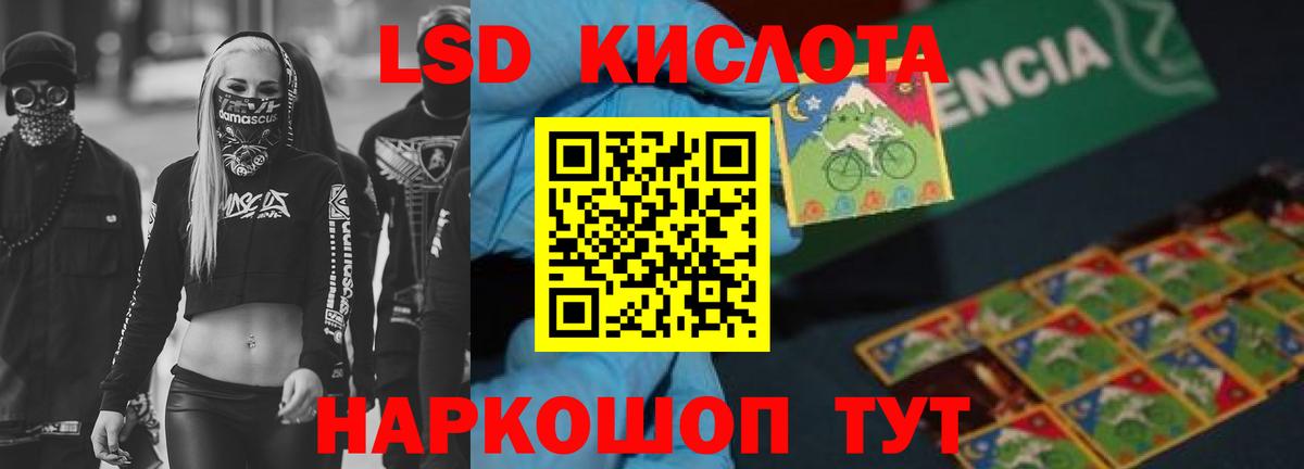 Лсд 25 экстази  ЛСД экстази кислота  ЛСД экстази кислота  Вход с VPN  Ступино 