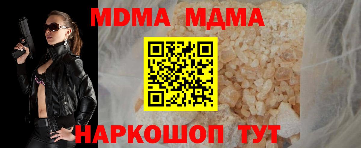 MDMA Molly Ступино