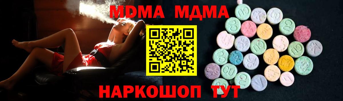 МДМА Molly  Вход с VPN  Ступино 
