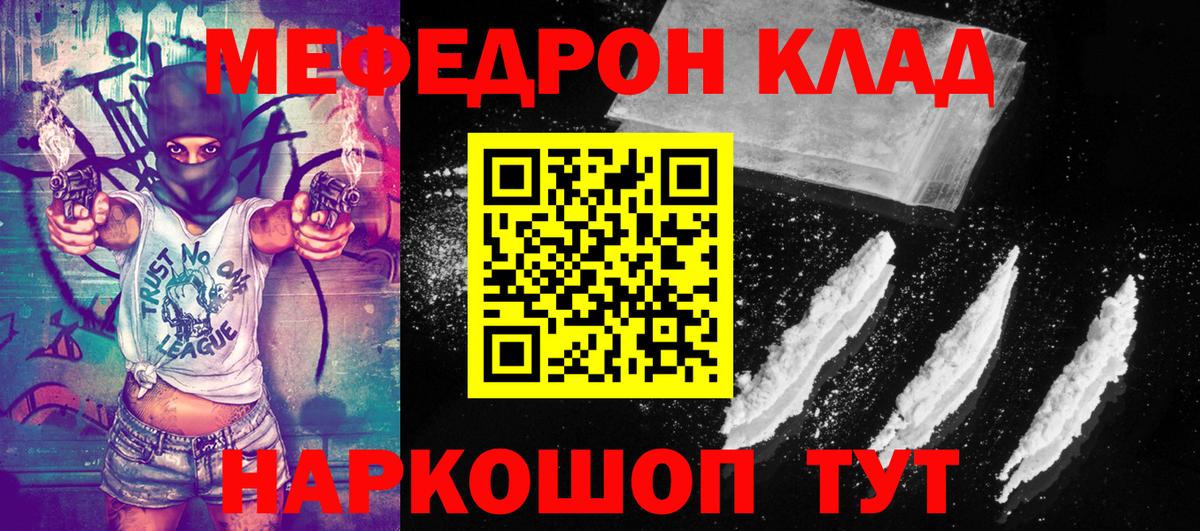 Ступино  МЕФ  Мефедрон мука  Вход с VPN  МЯУ-МЯУ мяу мяу 