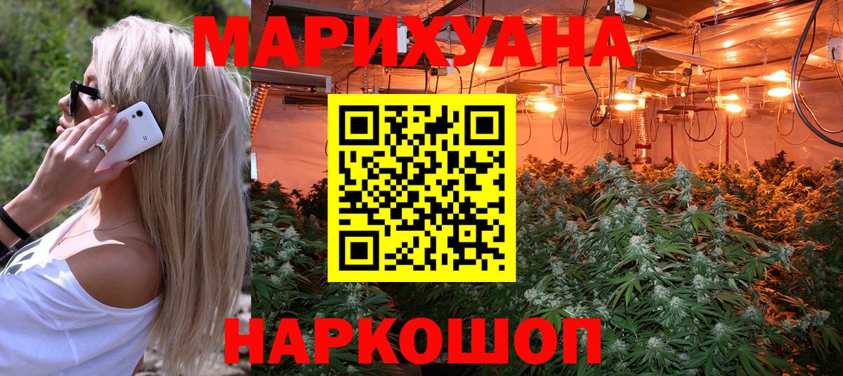 Бошки марихуана White Widow  МАРИХУАНА MAZAR  Марихуана Bruce Banner  Вход с VPN  Бошки Шишки тримм  Ступино 